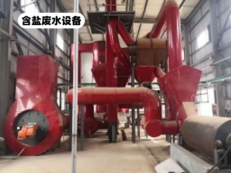 有机废液煅烧装置介绍